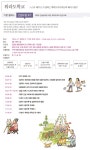  [뭐라도학교] 인생수업 3기