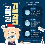 교육·강좌·체험(상세) : 통합예약 > 교육·강좌·체험 외로움은 어떻게 민주주의를 위협하는가?