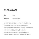 리(LEE) 미니멀 크로스백 블랙 - 사이즈 & 후기 | 무신사