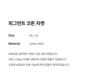 리(LEE) 피그먼트 코튼 자켓 베이지 - 사이즈 & 후기 | 무신사