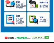 이기적 네트워크관리사 1ㆍ2급 필기+실기 : 동영상 강의 무료 제공(기출문제 풀이) & CBT 온라인 응시 서비스 - NS홈쇼핑