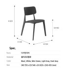 프리미엄 리빙플랫폼 르위켄 [아울렛] 드레인 디자인 의자 블랙(전시상품)