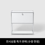 프리미엄 리빙플랫폼 르위켄 [아울렛] 스테이엠 모듈에디션 07 멀티장식장(1x2) [전시상품 30% 할인]