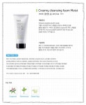 [빌리프]크리미 클렌징폼 모이스트 160ml [W CONCEPT]