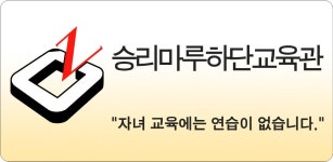 승리마루하단교육관 - Latest version 1.20 for Android App Productivity