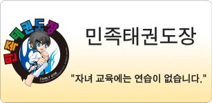 민족태권도장 - Latest version 1.20 for Android App Education