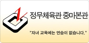 정무체육관 중마본관 - Latest version 1.20 for Android App Education