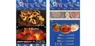 우리숯불바다장어꼼장어 - Latest version 1.30 for Android App Business