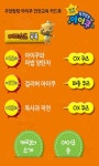  애니랜드-우당탕탕 아이쿠6 스마트한 앱포털 - 팟게이트