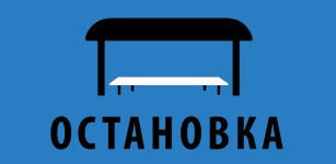 Stop - Latest version 0.0.0.2 for Android App Maps & navigation