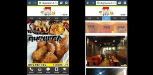 달봉감자 산남점 - Latest version 1.30 for Android App Business