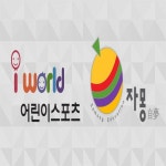  아이월드어린이스포츠 스마트한 앱포털 - 팟게이트
