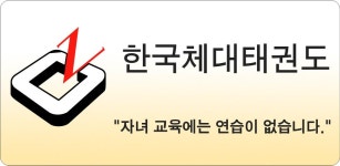 한국체대 태권도 - Latest version 1.20 for Android App Education