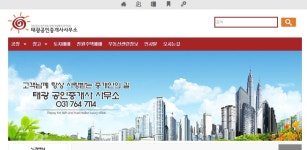 태광공인중개사 - Latest version for Android - Download APK