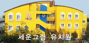 Gwangju Western pungamdong built kindergarten picture - Latest version 1.0.4 for Android App Education