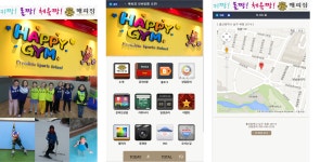 해피짐 - Latest version 1.0 for Android App Lifestyle