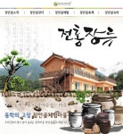  장안골 체험마을,체험학습 추천,펜션추천,장안골 숙박 스마트한 앱포털 - 팟게이트