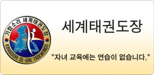 세계태권도장 - Latest version for Android - Download APK
