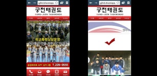 궁전태권도 - Latest version 1.30 for Android App Business