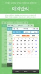 뷰티샵고객관리 스마트뷰티 - Google Play Store revenue & download estimates - US