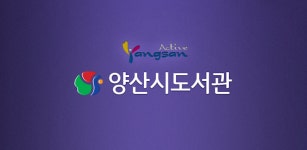 양산시도서관 - Latest version 2.3.3 for Android App Libraries & demo