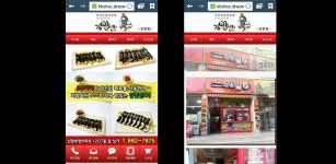 김밥신화 신창점 - Latest version 1.30 for Android App Business