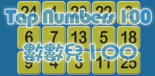 Tap Numbers 100- Android 게임 Trivia 용 최신 버전 1.0.02