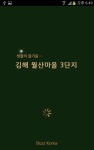 김해월산마을3단지 - Revenue & Download estimates - Google Play Store - Malaysia