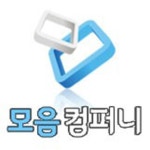  모음컴퍼니 블로그 스마트한 앱포털 - 팟게이트