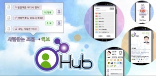 허브(Hub) - 사람찾는 포털 - Latest version 1.1.3 for Android App Social