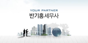 반택스 - Latest version 1.0 for Android App Business