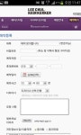  이철헤어커커 이대점 : 두발 뻗고 쉴수 있는 내집처럼! 스마트한 앱포털 - 팟게이트