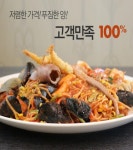  정가네 해물찜 스마트한 앱포털 - 팟게이트