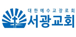 서광교회 - Latest version 1.1 for Android App Communication