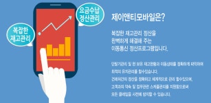 제이엔티 모바일 전용어플 - Latest version 1.2 for Android App Business