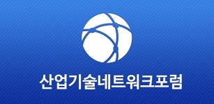 산업기술네트워크포럼 - Latest version 1.0 for Android App Entertainment