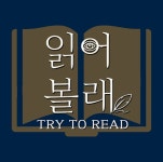 #명리심리학_4  오행의 모든것 | Spoon