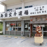 Tamaya Soba Headquarters - Google 지도 Tamaya Soba Headquarters · 일본 〒901-1207 Okinawa, Nanjo, Ozato, Furugen−９１３−1