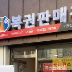 이웃집 로또로 - Google 지도 이웃집 로또로 · 서울특별시 은평구 응암로12길 16