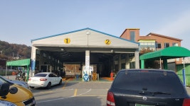 교통안전공단 용인자동차검사소, Jongin — Korejská... 교통안전공단 용인자동차검사소, Jongin —  Korejská... 