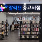 알라딘 중고서점 목동점 - Google 지도 알라딘 중고서점 목동점 · 서울특별시 양천구 목동동로 309 알라딘 중고서점 목동점 행복한 백화점 4층