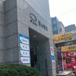 신양빌딩 - Google 지도 신양빌딩 · 서울특별시 중구 동호로12길 49