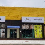 베이비하우스 강릉점 - Google 지도 베이비하우스 강릉점 · 강원특별자치도 강릉시 옥가로 24
