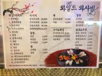 삼이삼(323)포차 | 02-323-3674, ساعات 와일드와사비, Seoul — کرهٔ... جنوبی Seoul 마포구 서교동 362-6, تلفن 02-323-3674, ساعات