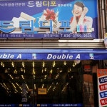 드림디포 광적점 - Google 지도 드림디포 광적점 · 경기도 양주시 광적면 가납리