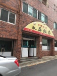 영성반점, جيجو — كوريا الجنوبية جيجو... 영성반점, جيجو —  كوريا الجنوبية جيجو... 