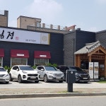 수림정 - Google 지도 수림정 · 충청남도 천안시 동남구 통정6로 29