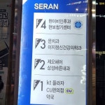 세란빌딩 - Google 지도 세란빌딩 · 서울특별시 강서구 강서로 251