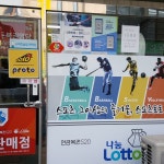 행운복권방 - Google 지도 행운복권방 · 경기도 양평군 용문면 용문로 358-1