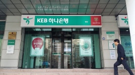 KEB하나은행 부산지점, Busan — كوريا الجنوبية Busan 중구 중앙동4가 89-1, فون 051-463-1681, کھلنے کے... 
